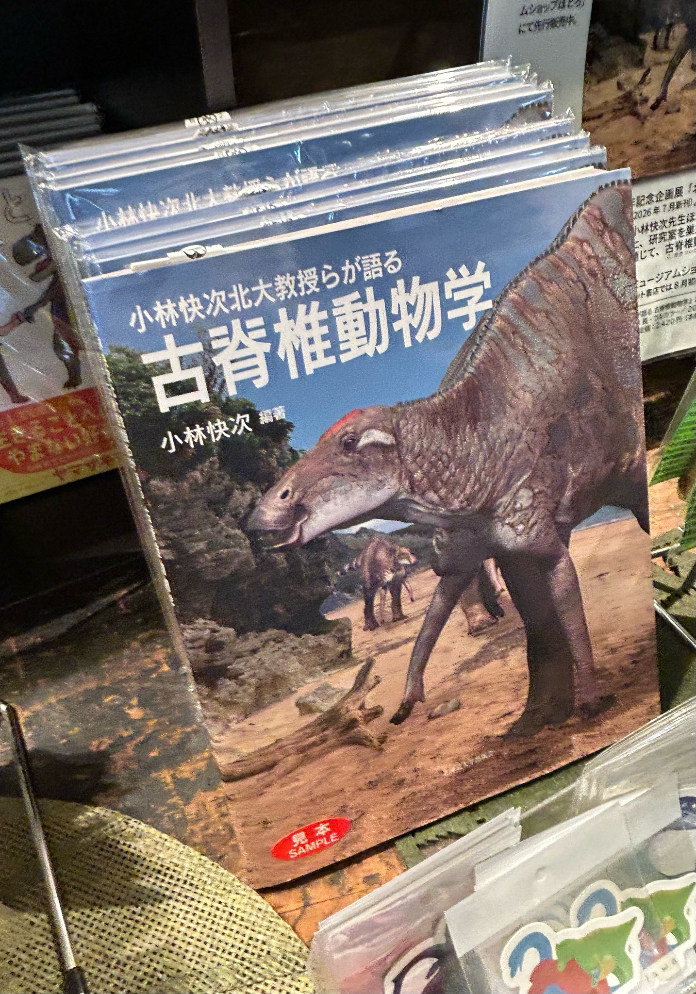 おみやげの本